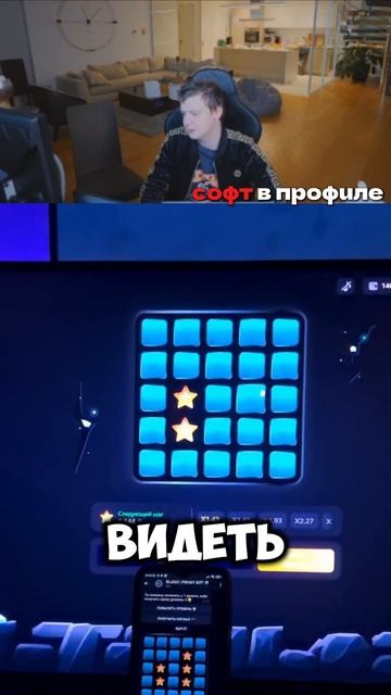 Софт тут⬆️ #деньги #темка #2024 #2025 #shorts #mellstroy #soft #games #усп