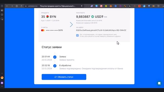 Whitebird как пользоваться обменником? Сливы интерфейса б?