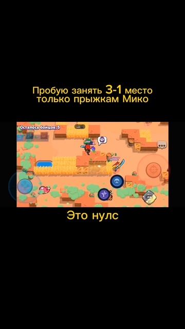 пробую занять 3-1 место в нуллсе#нуллсбравл смотреть онлайн