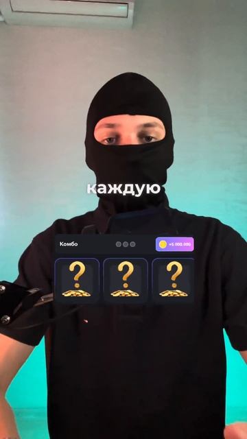 Игра в Шапке Профиля! | #notcoin #крипта #инвестиции #аирдро смотреть онлайн