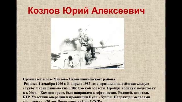 Оконешниковцы на земле Афганистана смотреть онлайн