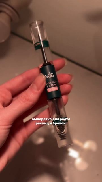 Один продукт для длинных и густых ресничек 👀 Сыворот? смотреть онлайн