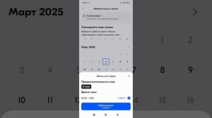 Мошейническая схема ozon job
