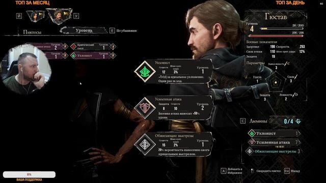 Clair Obscur: Expedition 33 - заказной стрим от RomanMed! смотреть онлайн