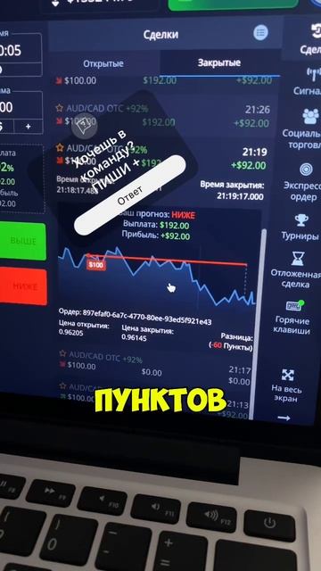 💰10+ и 1 минус по моей стратегии для бинарок смотреть онлайн