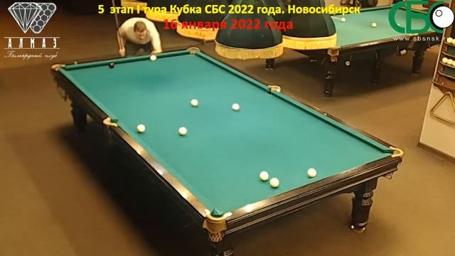 Гунин-Осипов.6 этап I тура Кубка СБС 2022 года. Новосибирск