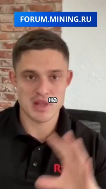 FORUM.MINING.RU Возможности в майнинге как заработать смотреть онлайн