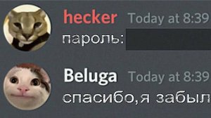 Когда хакер находит твой пароль _ Beluga [Русская озвучка]