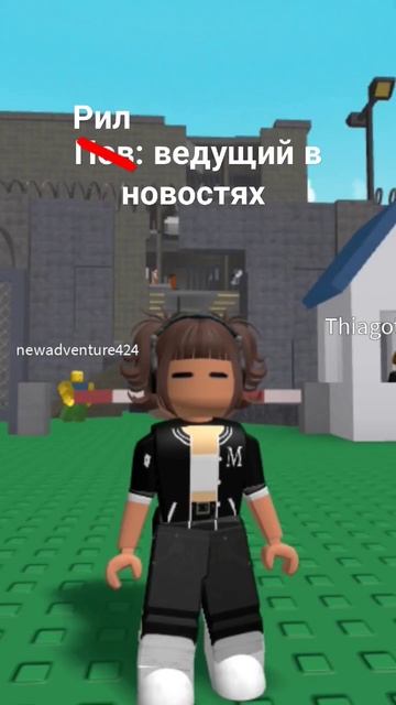 где актив??✨#игры #видео #жиза #роблокс #пов #рил #мем #да смотреть онлайн