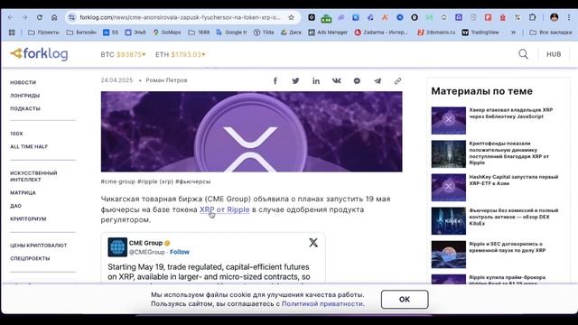 XRP: стоит ли инвестировать, когда его цена достигнет $5? смотреть онлайн