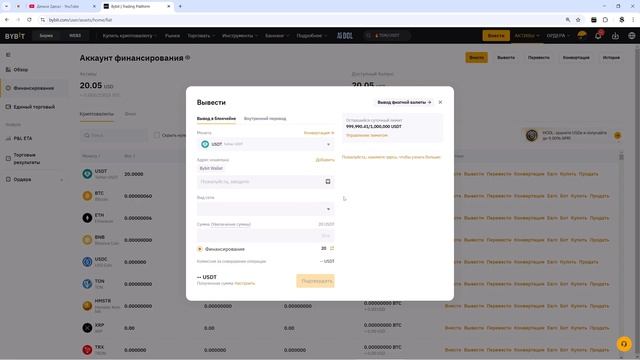 КАК СОЗДАТЬ USDT КОШЕЛЕК / КУПИТЬ USDT / ПЕРЕВЕСТИ USDT / ВЫВЕ?