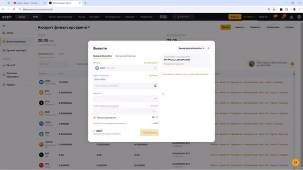 КАК СОЗДАТЬ USDT КОШЕЛЕК / КУПИТЬ USDT / ПЕРЕВЕСТИ USDT / ВЫВЕ?