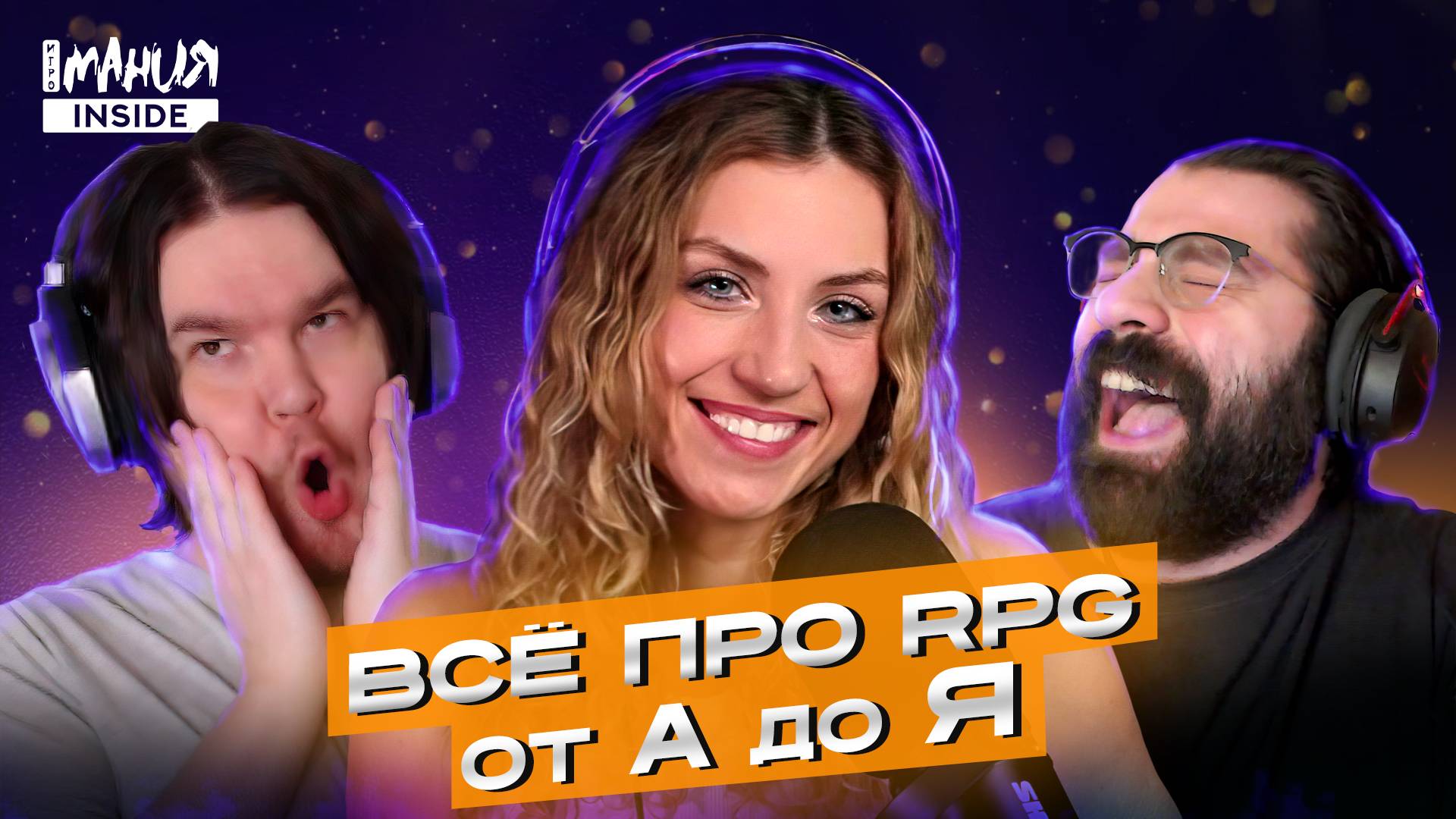ХУДШИЕ и ЛУЧШИЕ ролевые игры! / Что такое НА САМОМ ДЕЛЕ жанр RPG? | ИГРОМАНИЯ INSIDE смотреть онлайн