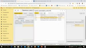 Урок 3.4 Учёт по ОС и НМА в 1С