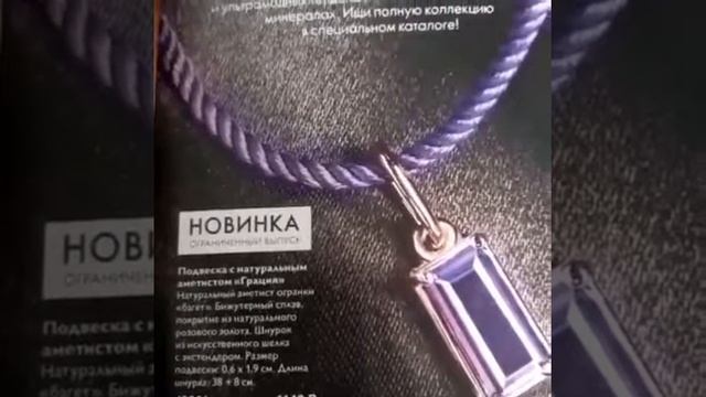 Акция 15 каталога Орифлэйм на -30% на новогоднюю бижутер?
