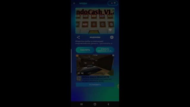как скачать мод на деньги смотреть онлайн