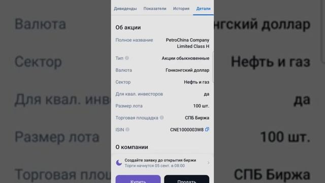 Гонконгский эмитент не заплатил дивиденды будем писа? смотреть онлайн