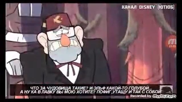 Стен VS фиксиках