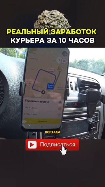 Реальный Заработок Курьера за 10 часов. Сколько вышло? # смотреть онлайн
