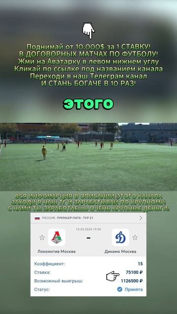 заработок на ставках без обмана Забирай деньги! смотреть онлайн