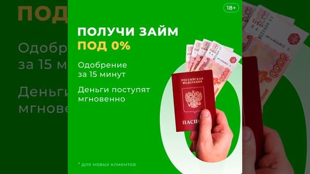 Займы на карту без отказа смотреть онлайн