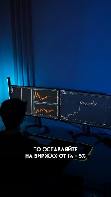 #крипта #криптовалюта #лайфхаки #торговля #трейдинг #за смотреть онлайн