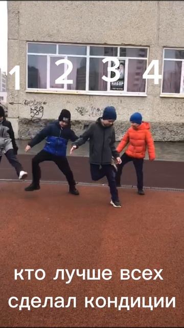 кандиции