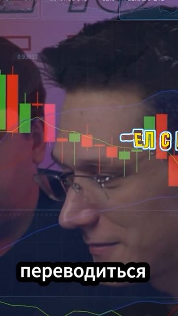 стратегия, которая работает! #челспатриков #trading #binary_opt смотреть онлайн