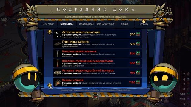 Hades. Болеем. Но играть хочется...