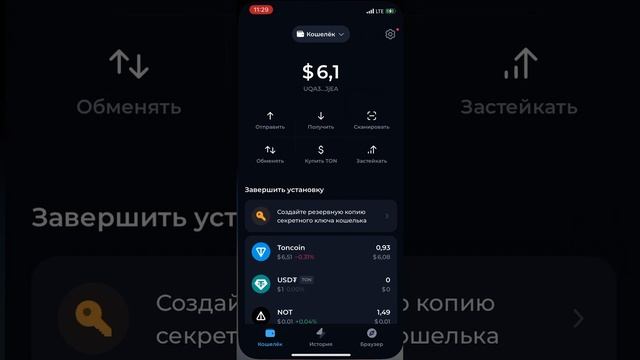 Майнинг через телефон Toncoin