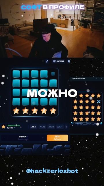 Лучший софт для заработка в профиле!#заработок #схемы # смотреть онлайн