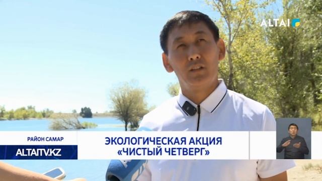 Экологическая акция «Чистый четверг» смотреть онлайн