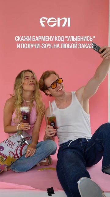 А у нас АКЦИЯ – вкусный напиток с приятной скидкой 🤫 # смотреть онлайн