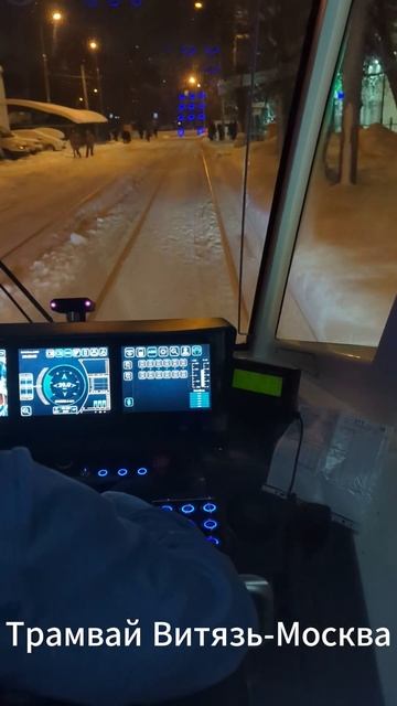 Глазами водителя трамвая Витязь М #shorts смотреть онлайн