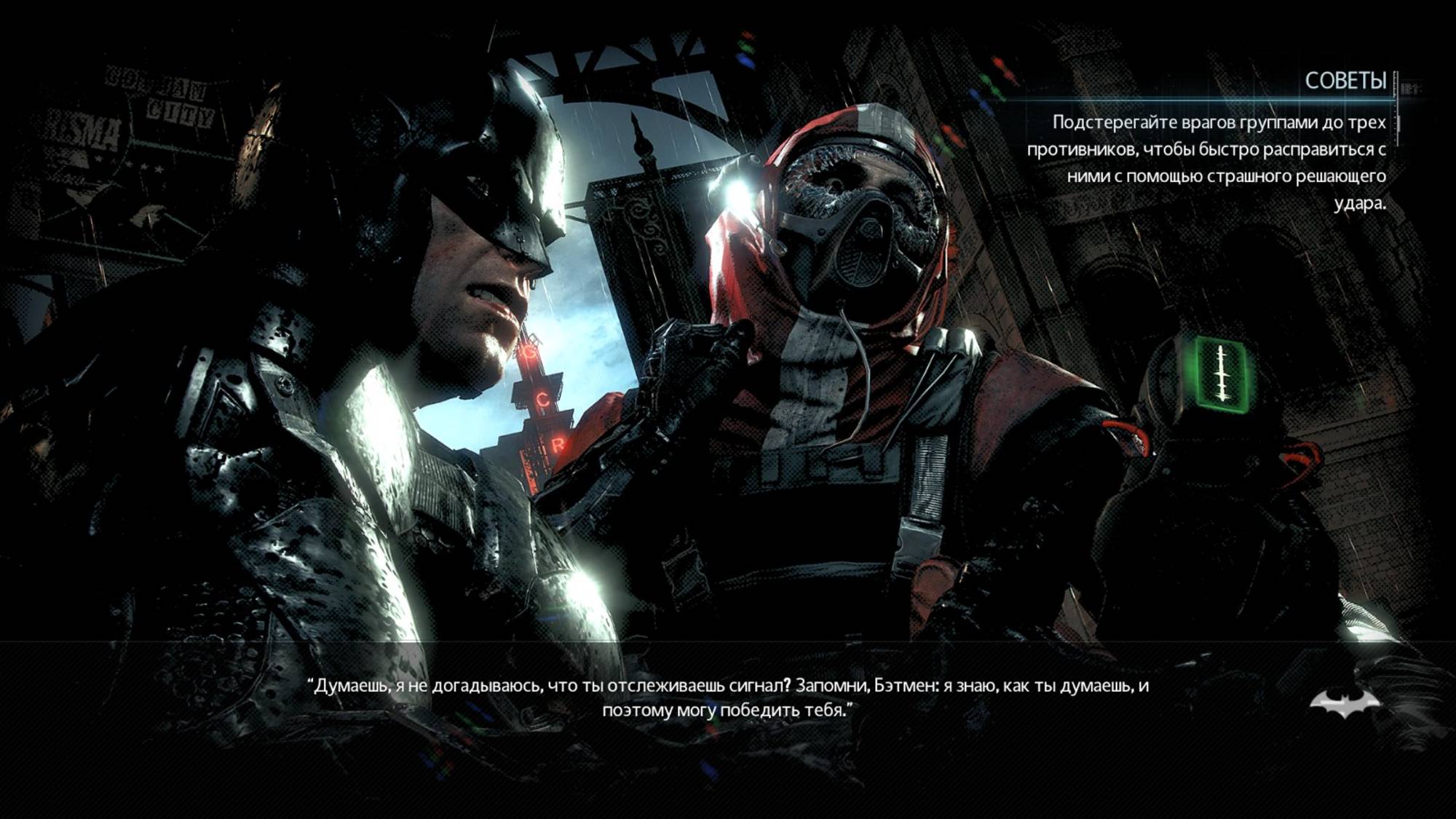 Batman  Arkham Knight