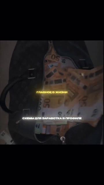 Белые схемы заработка 💳 #treding #p2p #business #темки #мотиваци смотреть онлайн