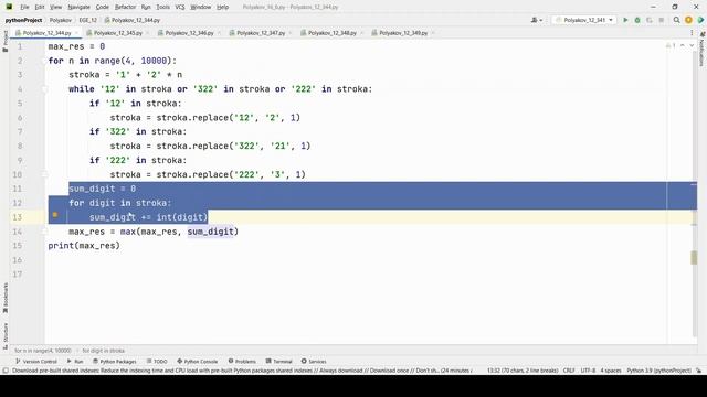 Решение ЕГЭ №12 по информатике | Сборник К. Ю. Полякова №344