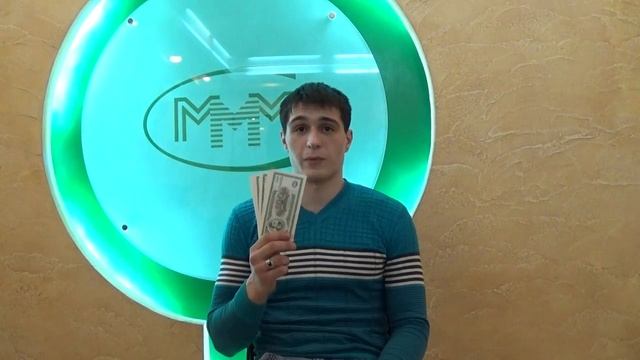 Выкуп билетов АО МММ 94 года. МММ Платит! смотреть онлайн