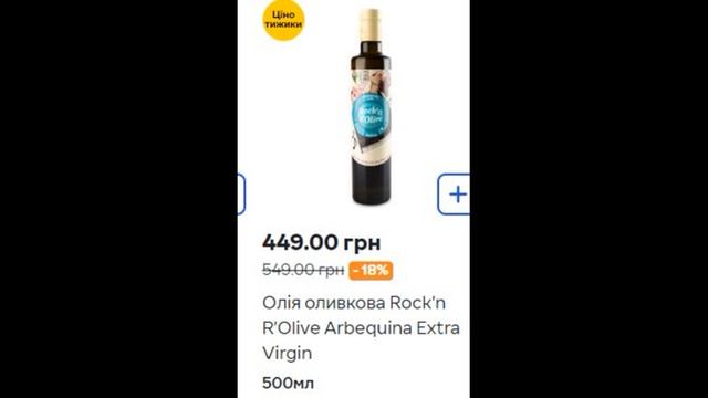 Акції Сільпо з 25 по 31 липня 2024 каталог цін на продукти ?