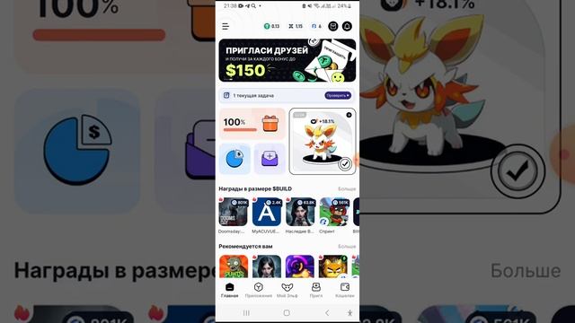 ОНЛАЙН ЗАРАБОТОК USDT С ТЕЛЕФОНА БЕЗ ВЛОЖЕНИЙ/Как зараб?