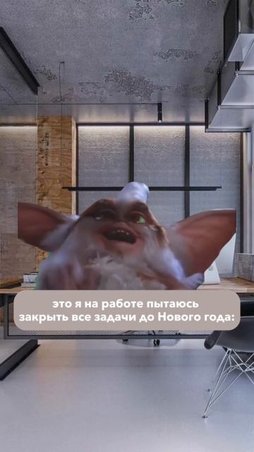 ДЕКАБРЬ - сложный месяц🤣 #декабрь #работа #новыйгод #ю? смотреть онлайн