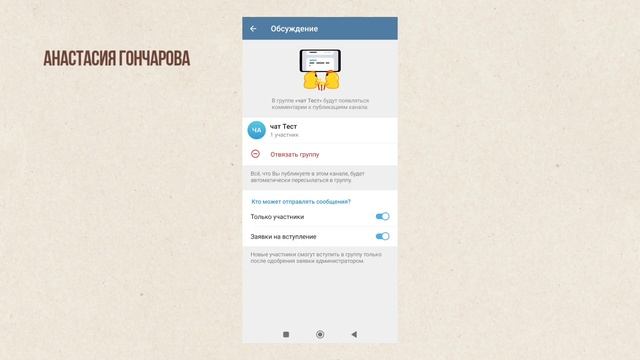 Как включить комментарии в канале телеграм под постом смотреть онлайн