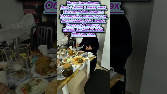 Золотая рыбка у Асель 87473135141 #врек #рыбалка #обзор #кухн