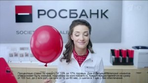 Реклама Росбанк - Рефинансирование кредитов