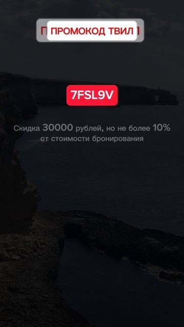 Промокод ТВИЛ #промокоды #скидки #экономия #акции #бесп смотреть онлайн