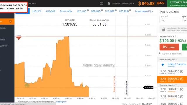 бинарные опционы 60 секунд смотреть онлайн