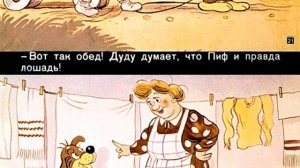 Диафильм. Приключения Пифа 1960