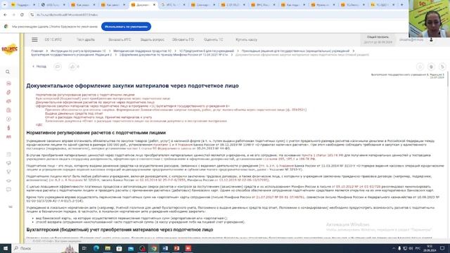Выплата зарплаты третьему лицу в программе 1С:ЗГУ смотреть онлайн