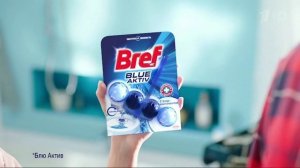 Реклама Bref blue aktiv | Ринг чистоты 2017