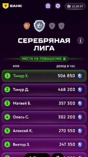 Спейс-инвесторс игра от Т банк